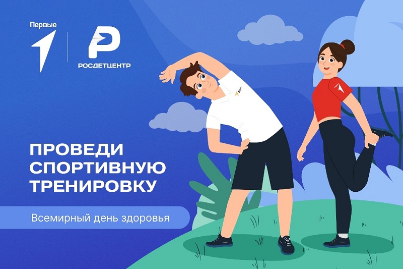 «Укрепляй здоровье».