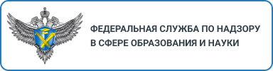 Федеральная служба по надзору в сфере образования и науки (Рособрнадзор) образована в соответствии с Указом Президента Российской Федерации от 9 марта 2004 г. № 314 «О системе и структуре федеральных органов исполнительной власти».    В соответствии с Ука