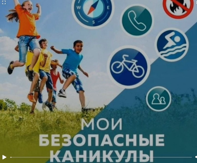 каникулы.