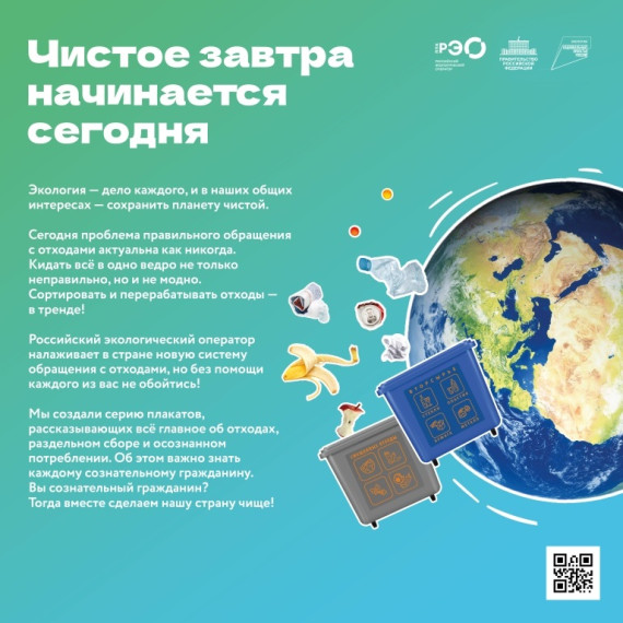 Экология и мусор.