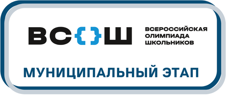 Логотип олимпиады.
