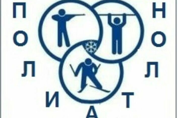 Полиатлон.