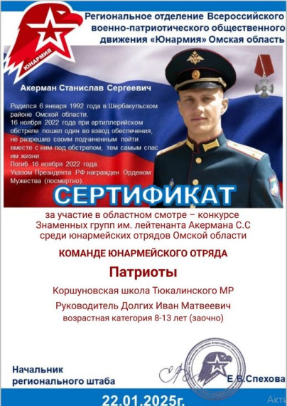 Представление "Знамени Победы".