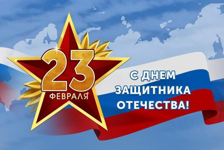 "Защитник".