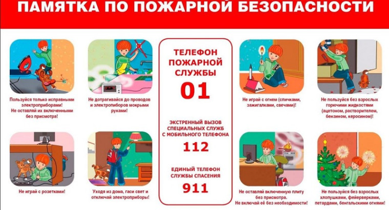 ТОНД и ПР предупреждает.